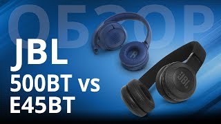 Обзор беспроводных накладных наушников JBL Tune500BT и E45BT