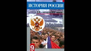 § 21 Политическое развитие в 20-е годы XX века