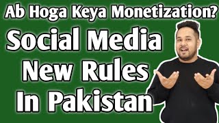 Social Media New Rules In Pakistan | Pakistan government's new social media rules
