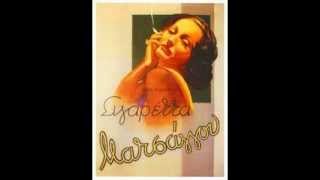 Vintage greek advertising posters - Παλιές ελληνικές διαφημίσεις