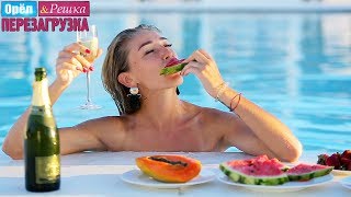 Ибица. Орёл и Решка. Перезагрузка. Анонс