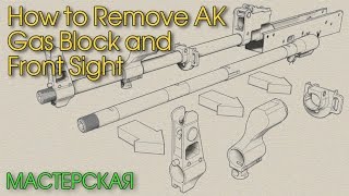 Как снять ГазБлок и  Мушку с АКМ-а | How to Remove AK Gas Block and Front Sight