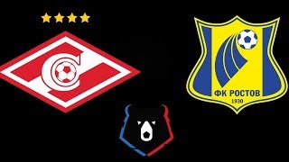 Спартак Ростов / РПЛ / Смотрю матч