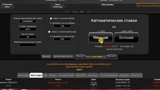 Настройка для 999DICE с 0,01-10 лайткойнов 999dice/999Doge