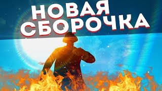 НОВАЯ ТОПОВАЯ СБОРОЧКА SAMP | SKYBOX/SUN/LQ SKINS PACK/COLORMOD/TIMECYC.