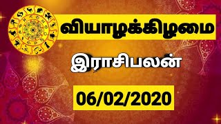 06.02.2020 - இன்றைய ராசி பலன் | Indraya Rasi Palan