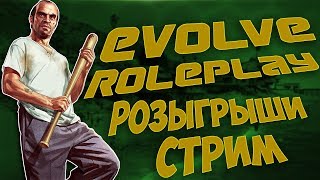 Evolve Role Play - Розыгрыш донат-кодов на сумму 3.000.000 вирт! #53 #evolve_rp