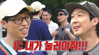 하하, ‘장꾸’ 유재석의 기회 강탈에 분노
