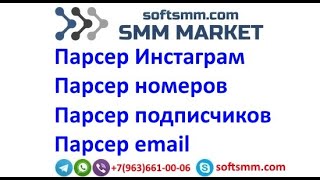 какой лучше парсер для инстаграм