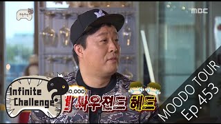 [Infinite Challenge] 무한도전 - Jae Seok says to Junha ' Don't be mad Doto Jambo' 20151107