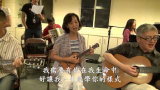 我需要有你在我生命中 字幕版 歌珊之約 20120726