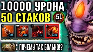 НОВЫЙ ПАЛЕЦ ЛИОНА - 50 СТАКОВ - 10К УРОНА | ALCORE в COMIC'S HEROES WARS DOTA 2