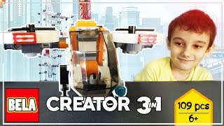 Bela Create 3in1 / 11042 / 31071 / Подарок от Деда мороза