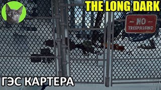 The Long Dark #20 - ГЭС Картера (неспешное прохождение игры)