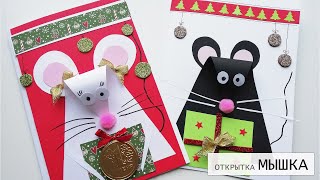 Новогодняя открытка своими руками - Мышка символ 2020 года | DIY postcard - Mouse 2020