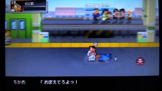 【3DS】熱血硬派くにおくんすぺしゃる #8「新宿へ」【920kun】