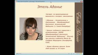 Этель Аданье   ЭНЕРГЕТИЧЕСКИЕ ПРАКТИКИ ДЛЯ ОМОЛОЖЕНИЯ