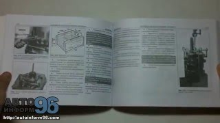 Книга по ремонту Вольво ФАш12 (Volvo FH12)