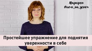 Марафон #цель_на_успех  Урок 2