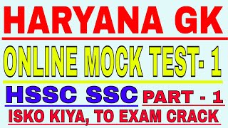 Haryana Online Mock Test-1 | GK & Current Affairs | HSSC SSC Haryana Job Sarkari Job  Prime Learning