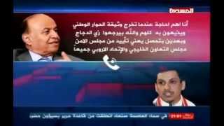 تسريب مكالمة بين الرئيس عبدربة هادي و احمد بن مبارك كاملة و وضوح عالي