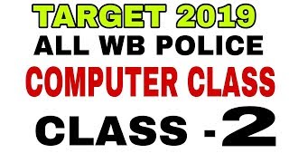 West Bengal police | warder police| আবগারি পুলিশ | Special Computer Class Part -2 | কমন পাবেই