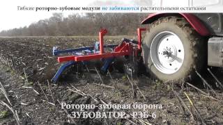 Роторно -- зубовая (ротационная) борона «ЗУБОВАТОР» РЗБ-6