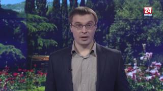 Экономика Южного Берега Крыма (Алушта+Ялта)