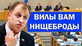 Власть отказалась помогать бедным. Нищие должны оставаться нищими | Pravda GlazaRezhet