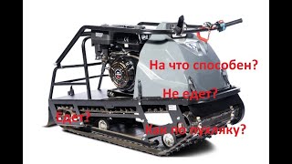 На что способен мотобуксировщик зимой?