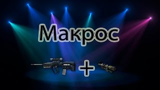 Макрос на Tavor STAR-21 Navy Blue (Зажим в точку)