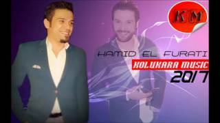 HAMİD EL FURATİ  2017 SÜPER SEÇME PARÇA (الحميد الفرات جديد)
