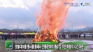 제4회 자라섬 정월대보름 행사