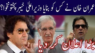Imran Khan Nominates KP Chief Minister | Neo News