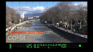 Прогулка по Сочи  4 февраля 2020 года