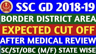 SSC GD 2018-19 EXPECTED CUT OFF BORDER AREA CATEGORY WISE MALE FEMALE/SAFE MARK SSC GD 2018 BORDER A