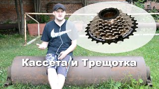 Трещотка и кассета (как отличить)