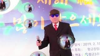 가수 이원갑, 울고넘는박달재, 웃으며 삽시다, 정월대보름정나눔 행사, 황금종합사회복지관