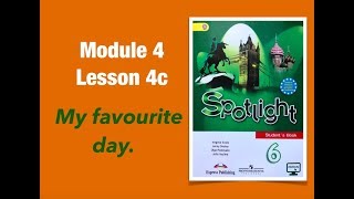 Английский в фокусе 6 / Spotlight 6 Module 4 Lesson 4с #spotlight6 #английскийвфокусе #6класс
