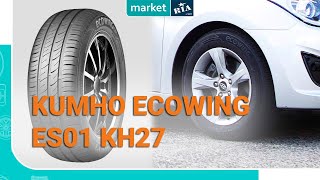 Kumho Ecowing ES01 KH27 | Обзор летних шин