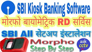 How to install Morpho RD Setup, SBI Kiosk Banking All Software Installation | Morpho 1300 E/E2/E3