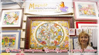 Формула рукоделия 2018.Марья искусница.О новинках дизайнер компании Олеся Куреева.