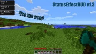 Лучший обзор мода StatusEffectHUD v1.3 (№2)