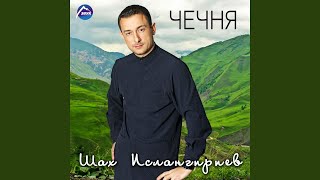 Нохчийчоь