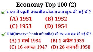 Top 100 Economy questions and answers For IB, RPF, SSC GD, CTET, SSC etc..