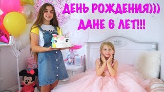ДЕНЬ РОЖДЕНИЯ ДАНЫ!!! 6 ЛЕТ!