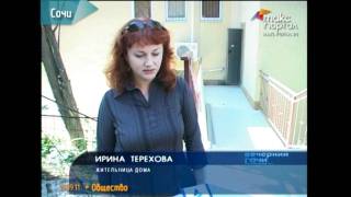 Купить жилье в Сочи - это только начало приключения