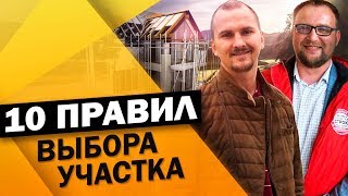НЕ ПОКУПАЙ ЗЕМЛЮ, не посмотрев ЭТО ВИДЕО!!! Самое Подробное Видео – Фахверк Домогацкого