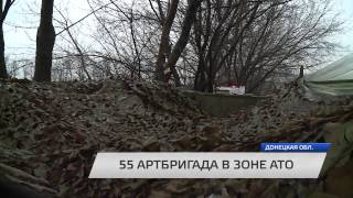 55 артбригада в зоне АТО