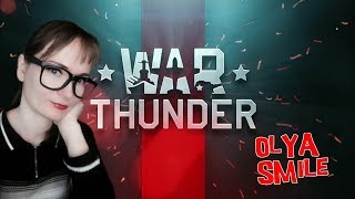 WAR THUNDER ► Японская техника в аркаде  / ДЕВУШКА ИГРАЕТ / СТРИМ на PS4 pro 4К